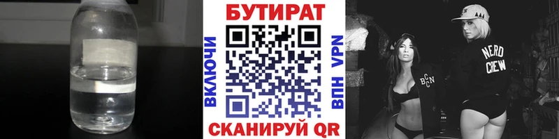 Купить закладки  Дятьково  Бутират 1.4BDO 
