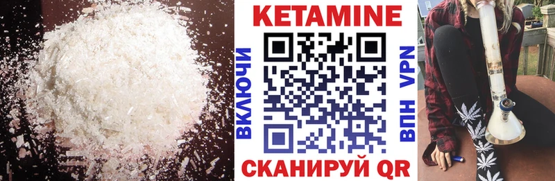 Кетамин ketamine  Купить закладки  Дятьково 