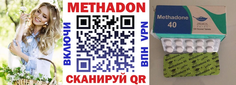 Купить Дятьково МЕТАДОН VHQ